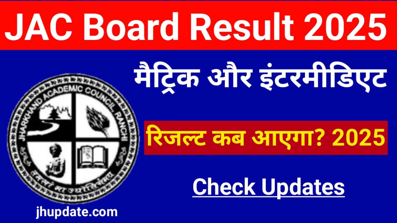 JAC 10th 12th Result Date 2025