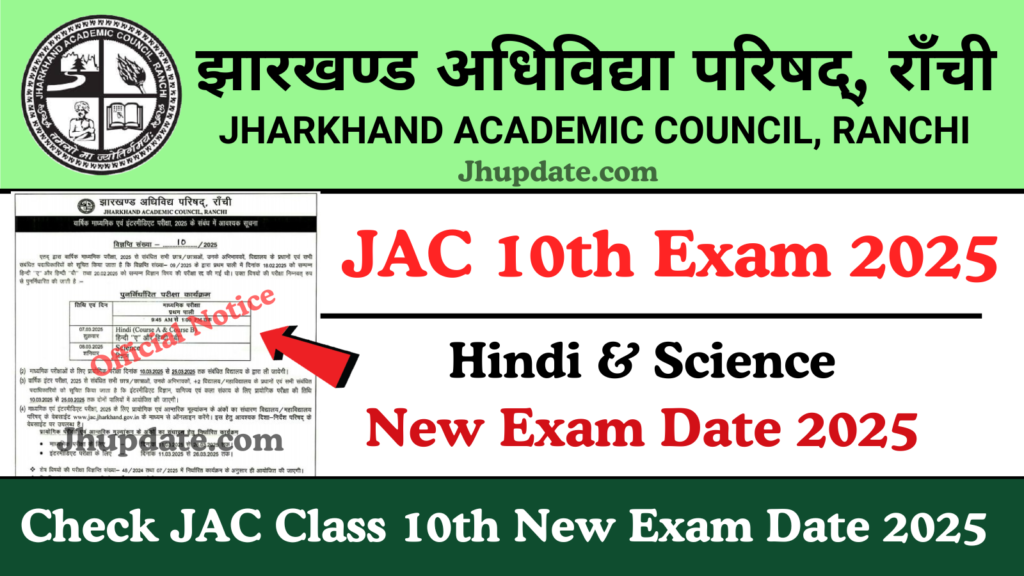 JAC Board 10th Hindi & Science Exam Date 2025