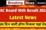 JAC Board 10th Result 2025